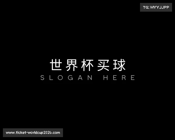 认识世界杯买球